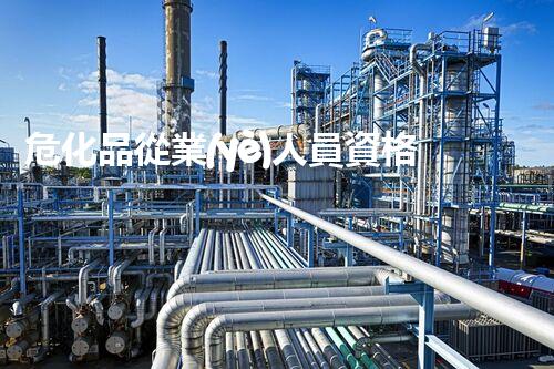 ?；窂臉I(yè)人員資格考試，你了解多少？